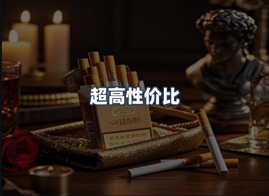 直发优势